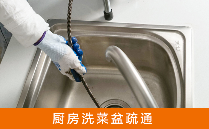 襄阳洗菜池疏通